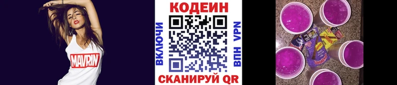Codein Purple Drank  Барабинск 