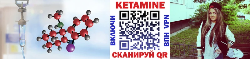 Кетамин VHQ  Барабинск 